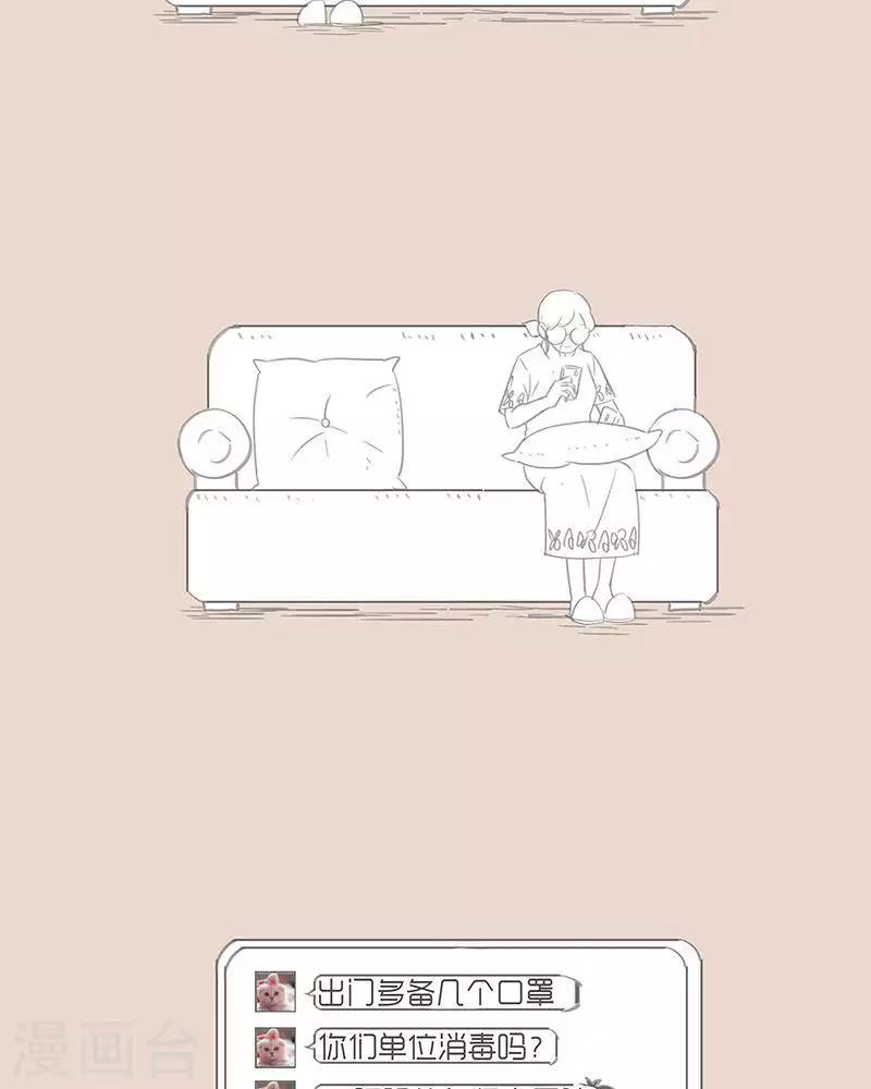 第85话 老妈的变脸日常-第85话