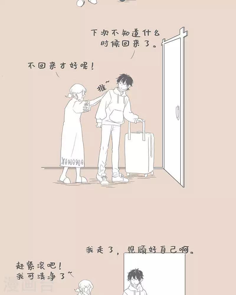 第85话 老妈的变脸日常-第85话