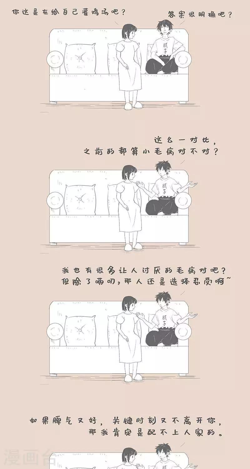 第89话 我有个朋友-第89话