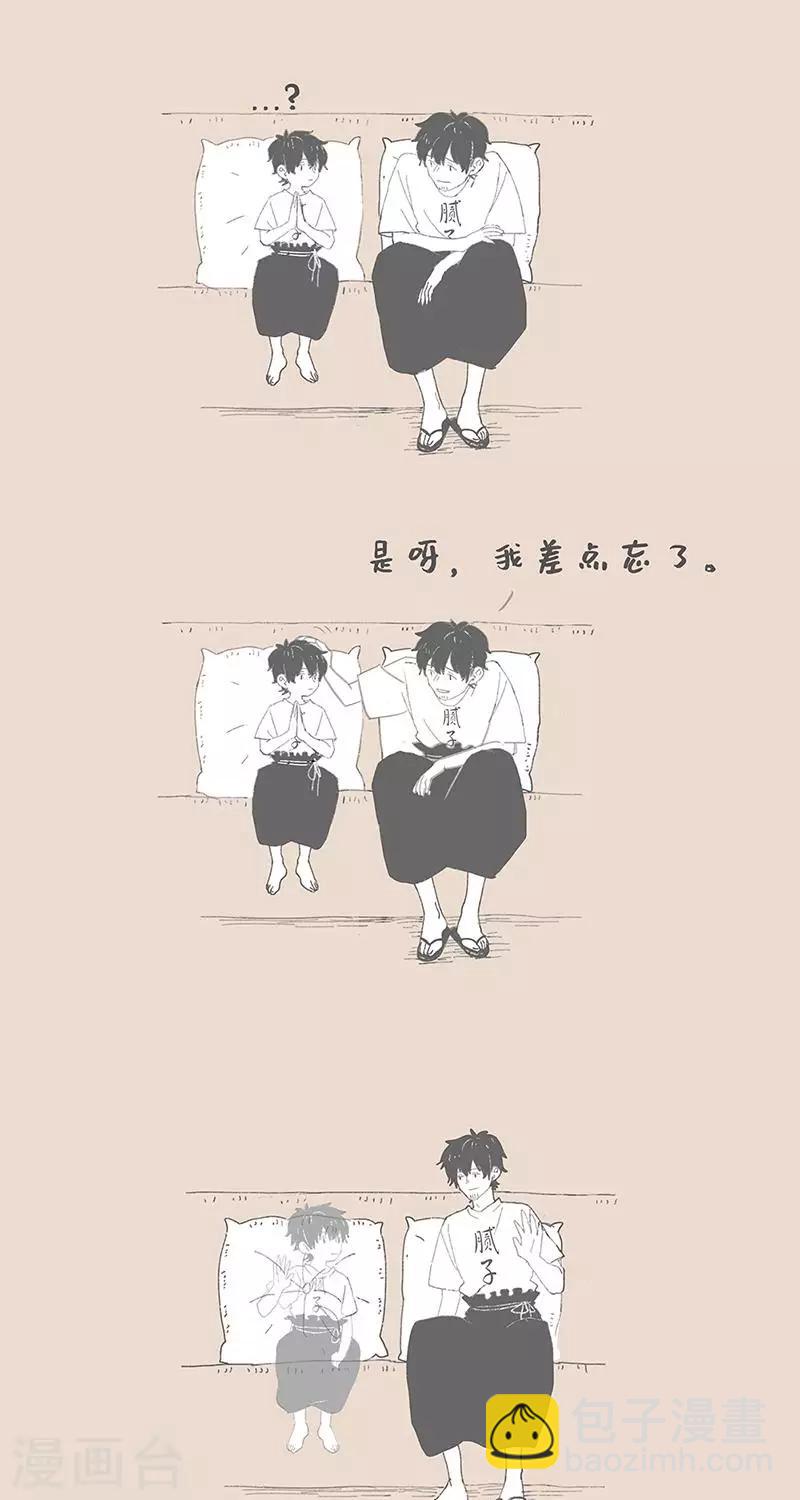 第91话 假如和过去对话-第91话