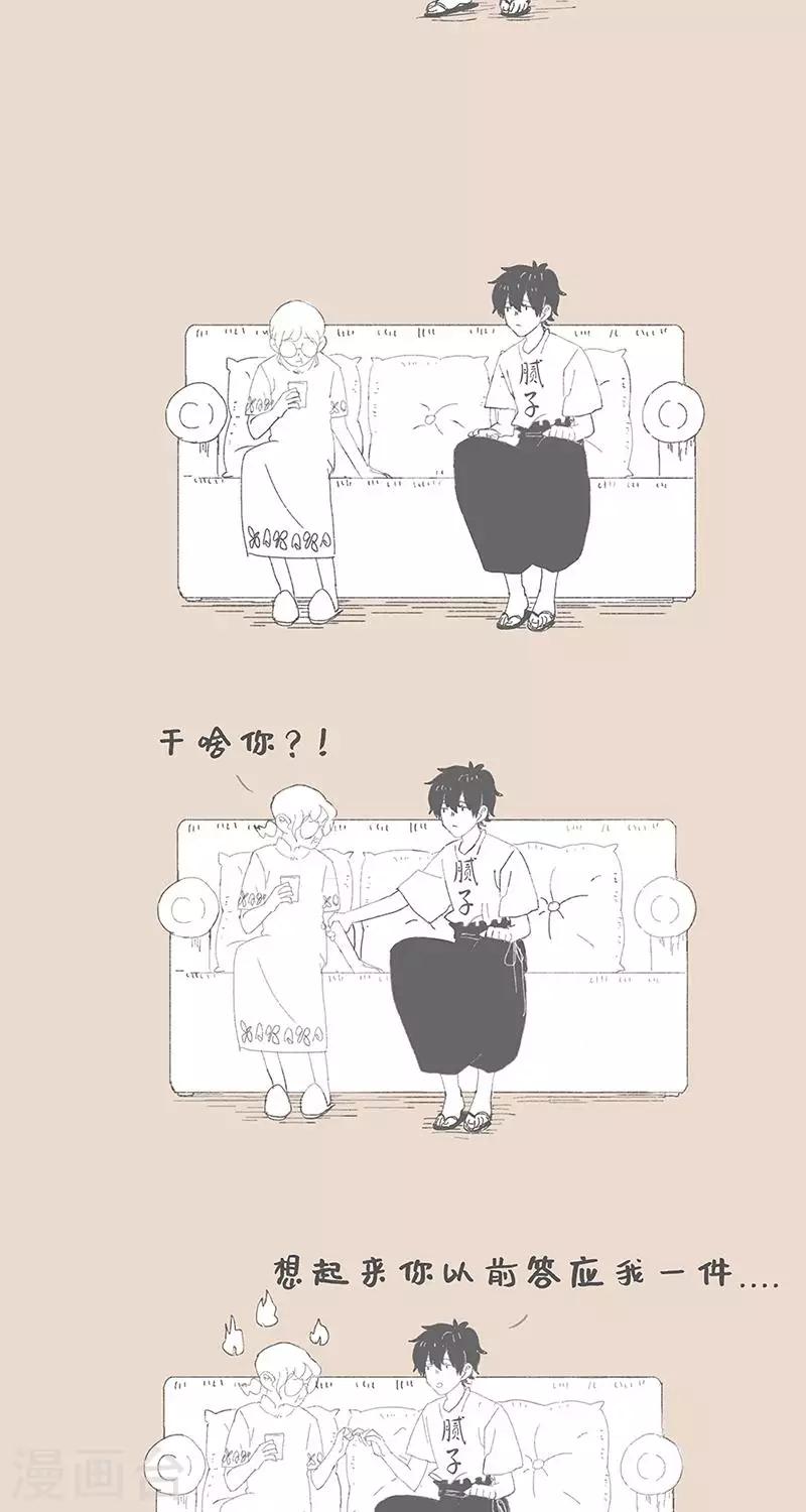 第91话 假如和过去对话-第91话