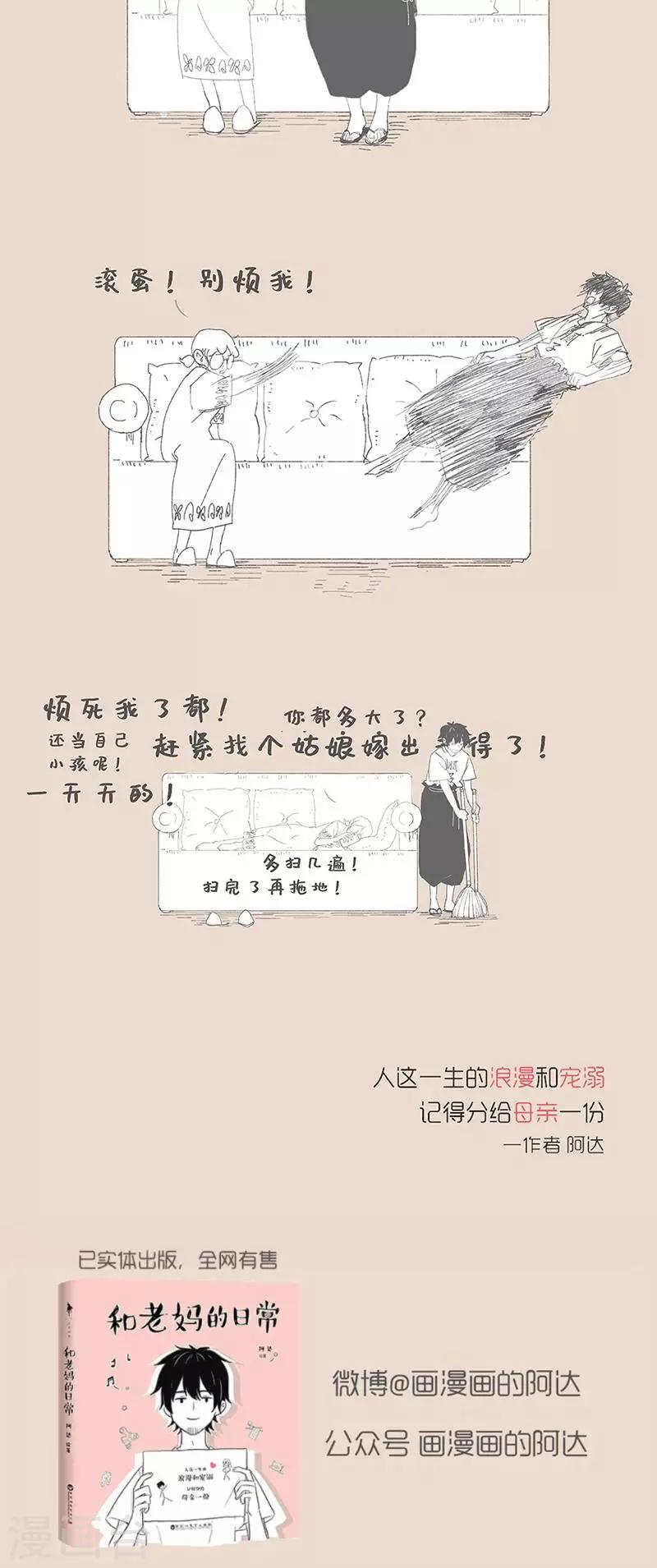 第91话 假如和过去对话-第91话