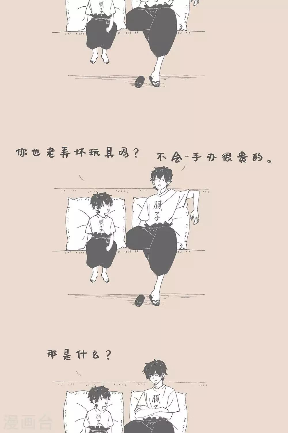 第91话 假如和过去对话-第91话