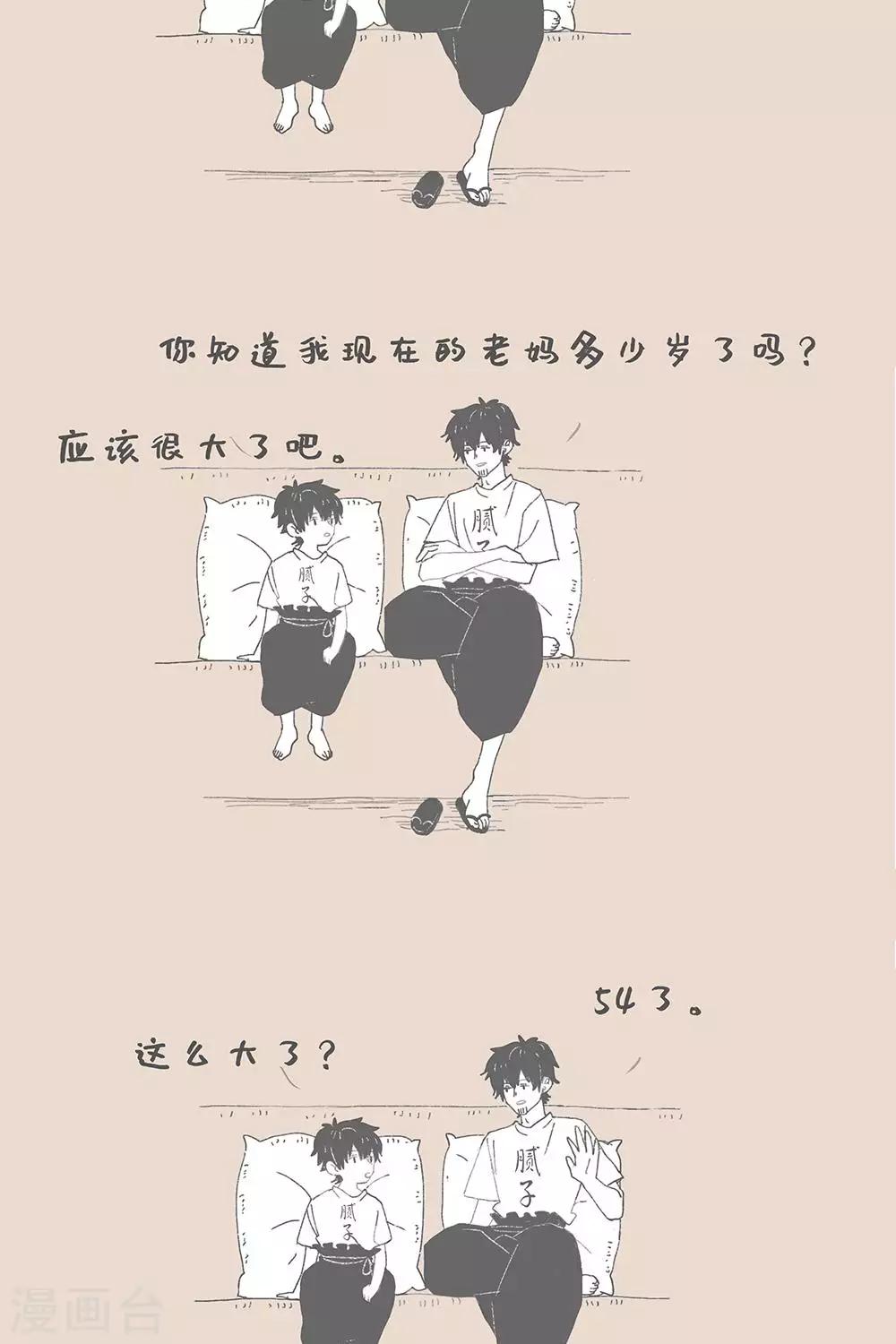 第91话 假如和过去对话-第91话