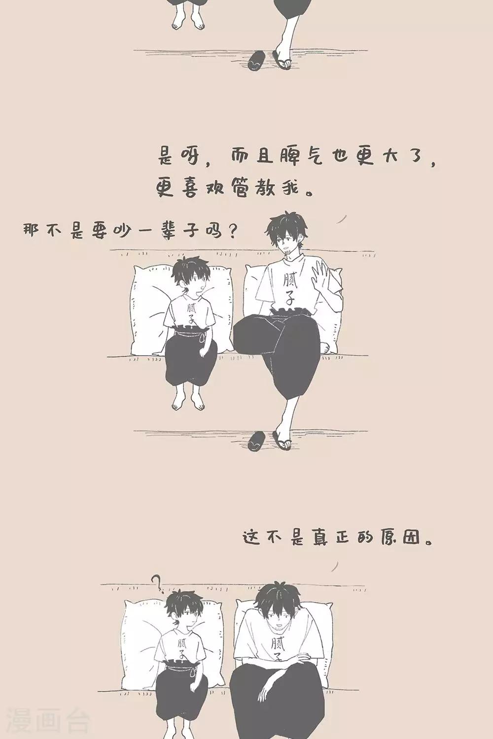 第91话 假如和过去对话-第91话