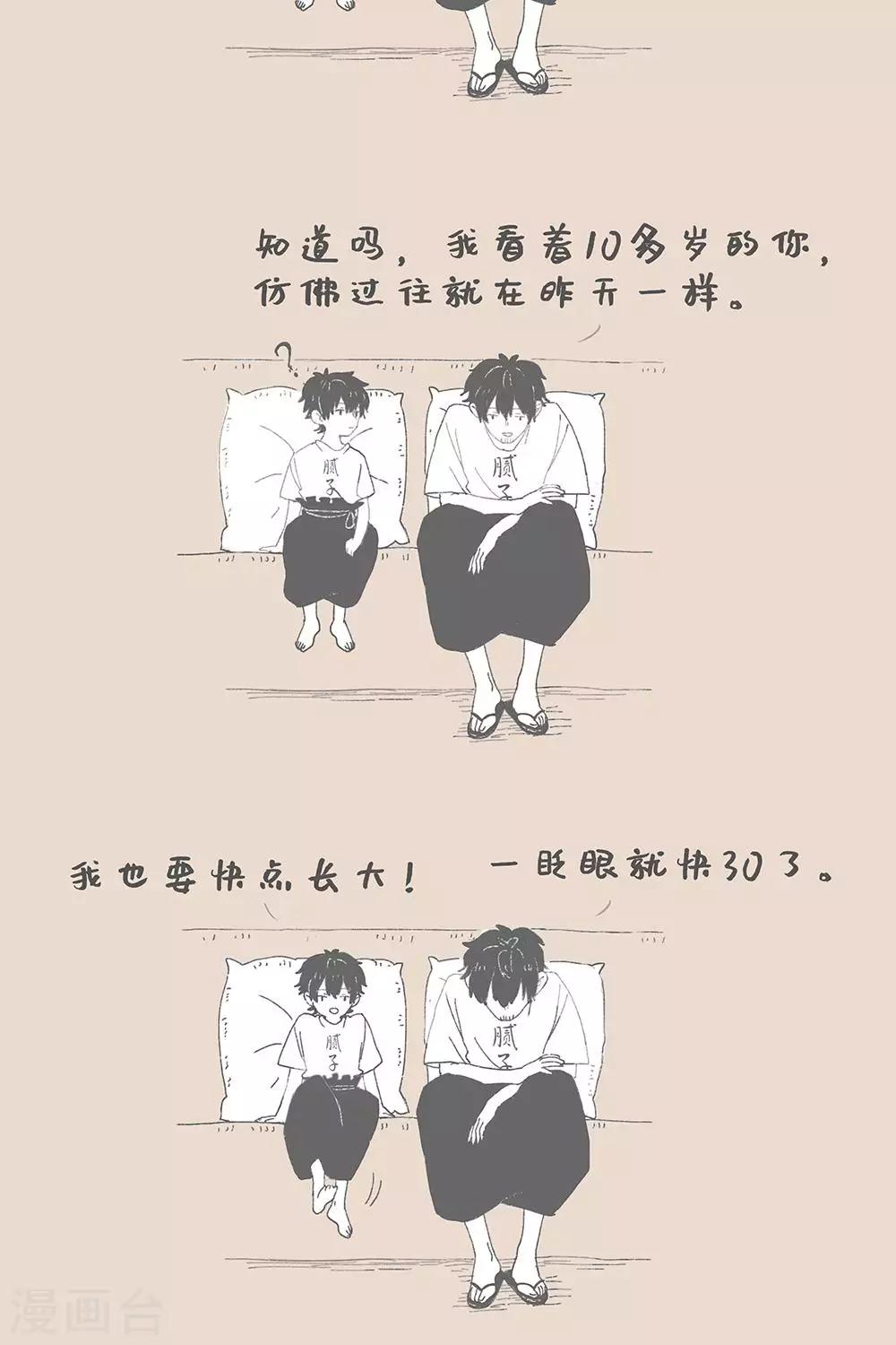 第91话 假如和过去对话-第91话