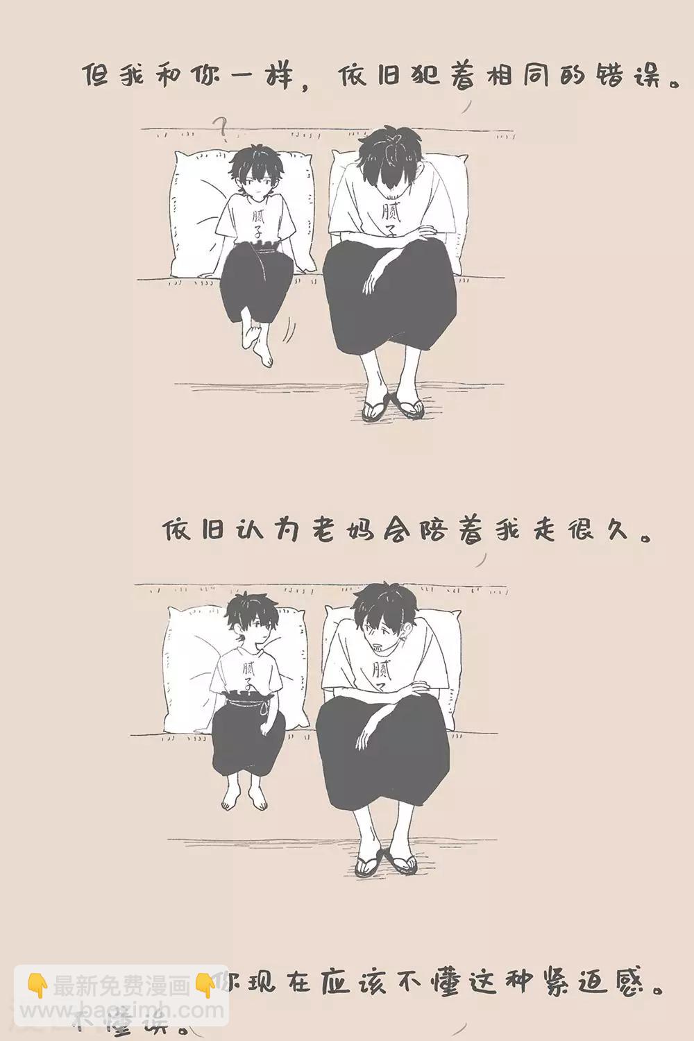 第91话 假如和过去对话-第91话