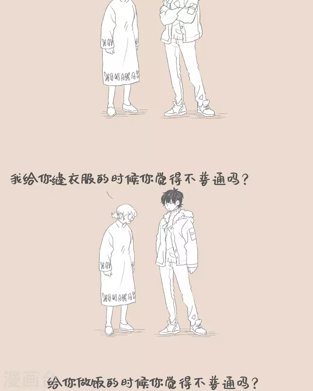 Hi,普通的妈妈-第93话