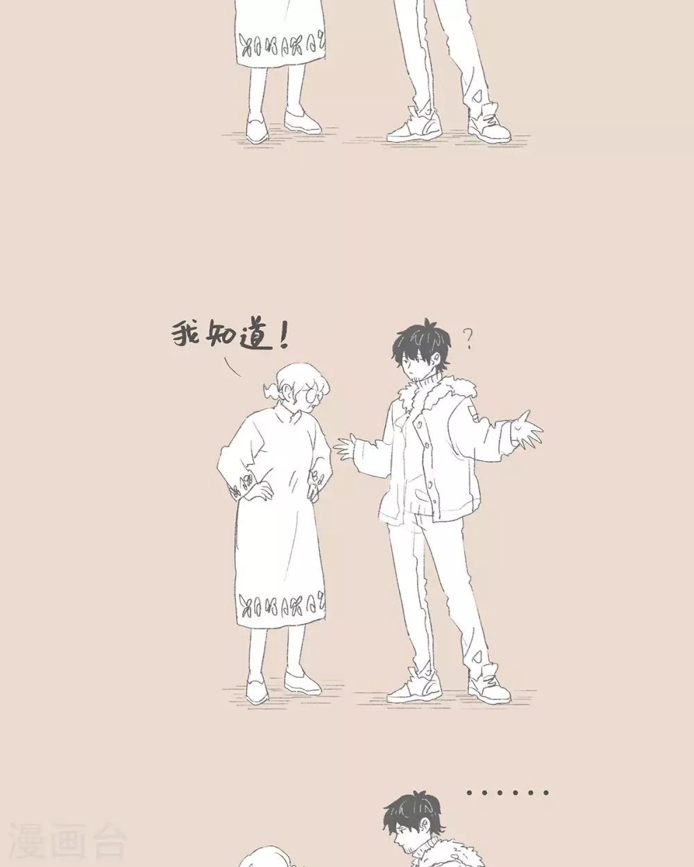 Hi,普通的妈妈-第93话