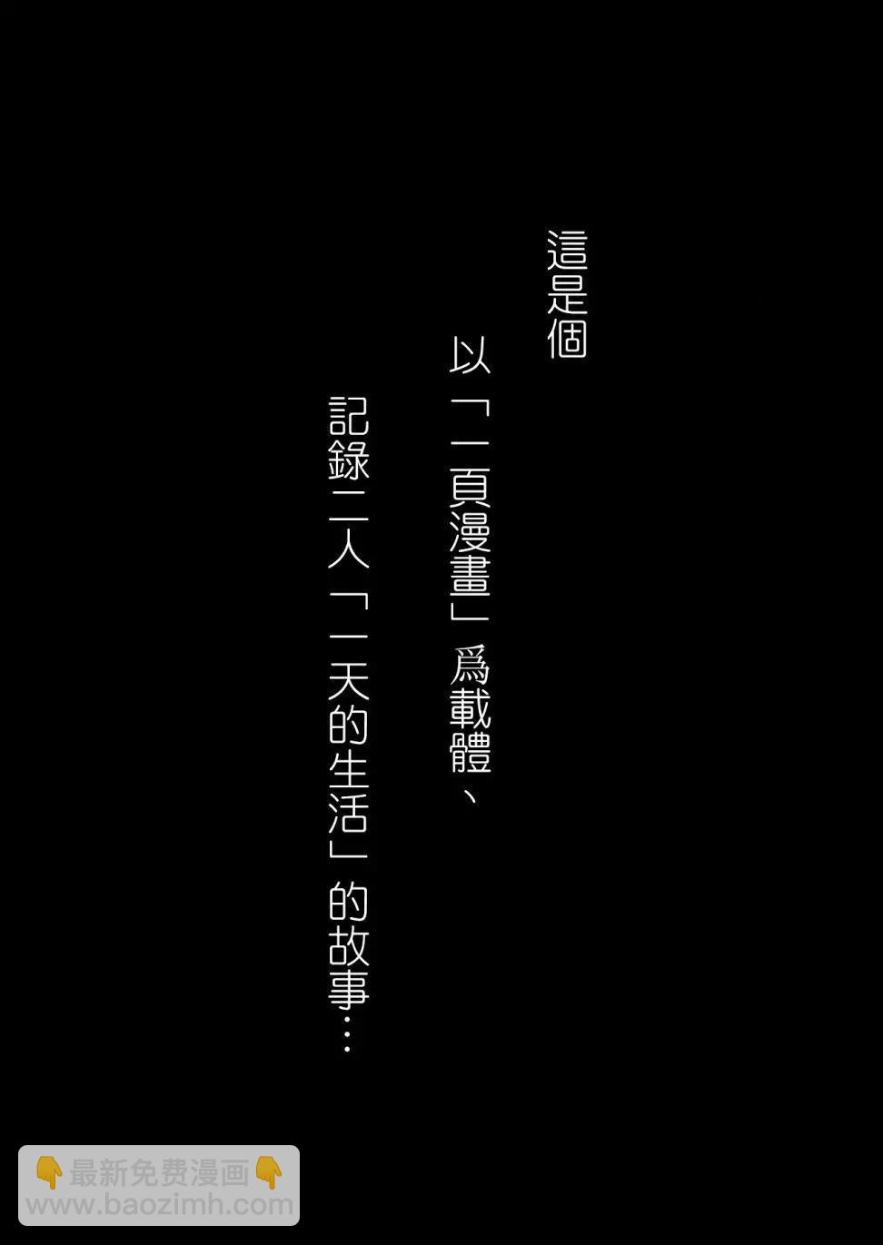 和鄰居的異地戀日常 - 第01話 - 4