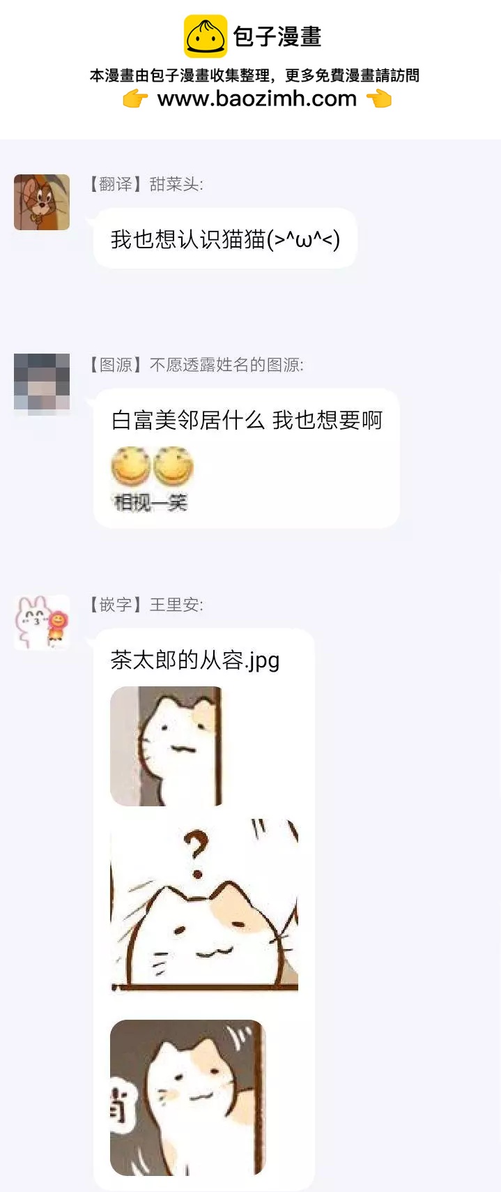 和鄰居的異地戀日常 - 第01話 - 1