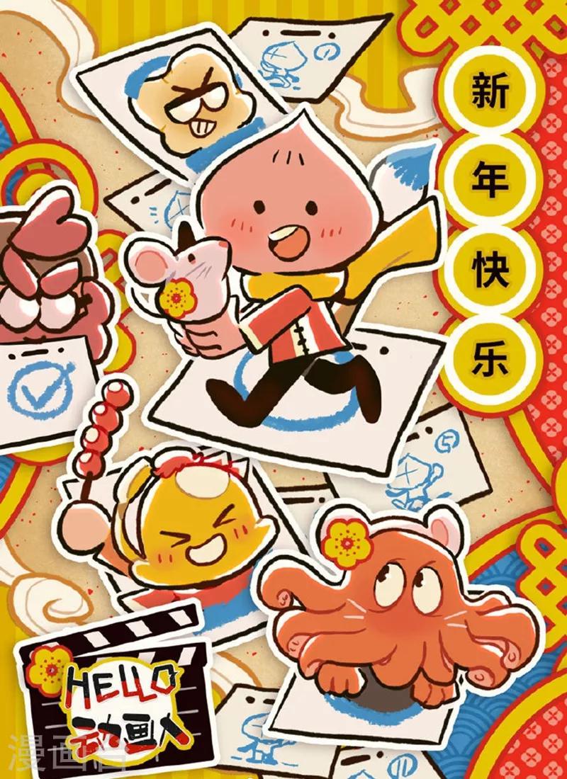 新年贺图和新年日历-第95话