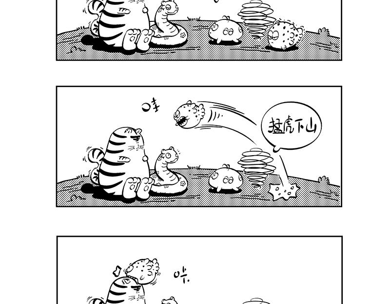 虎落平阳-第11话