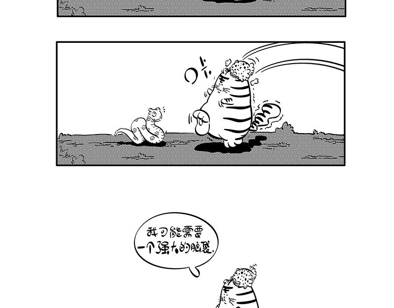 虎落平阳-第11话