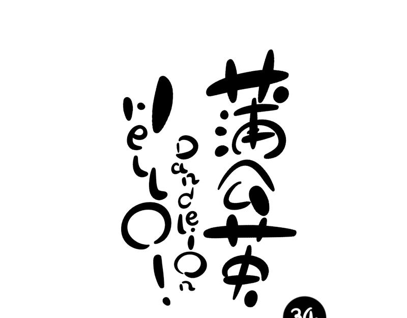 草原生活-第13话