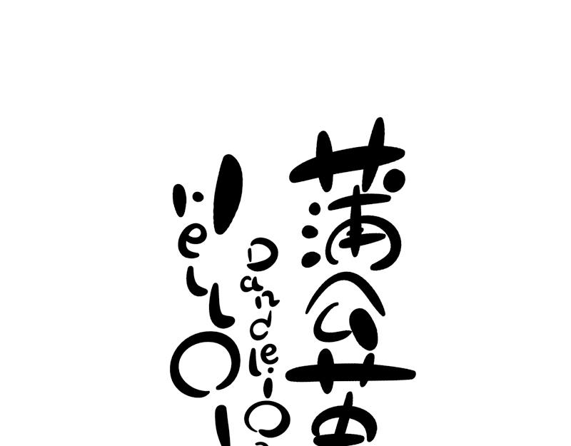 计划与梦想-第15话