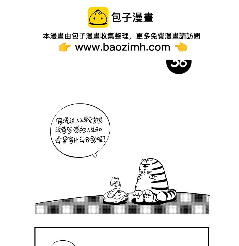 计划与梦想-第15话