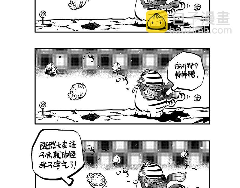 蒲公英号-第19话