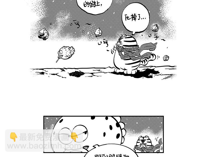 蒲公英号-第19话