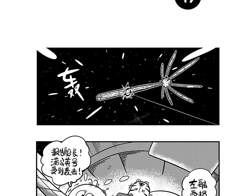 蒲公英号-第19话