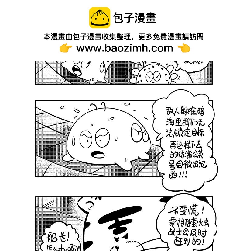 蒲公英号-第19话