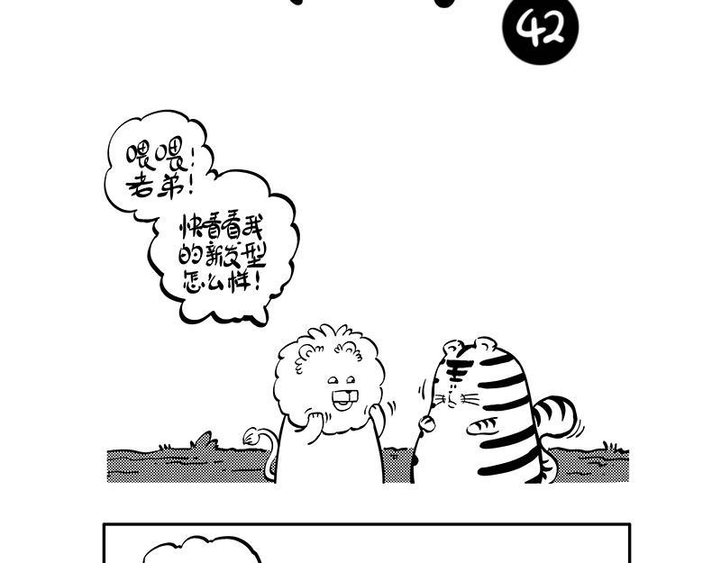 hello!蒲公英 - 獨白 - 3