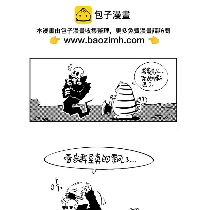 仰望星空-第23话