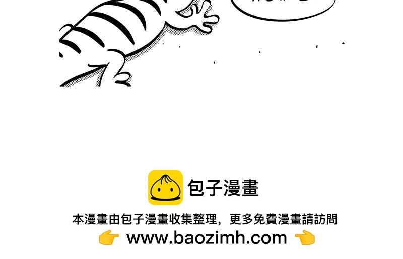 鼠兔与小熊猫-第25话