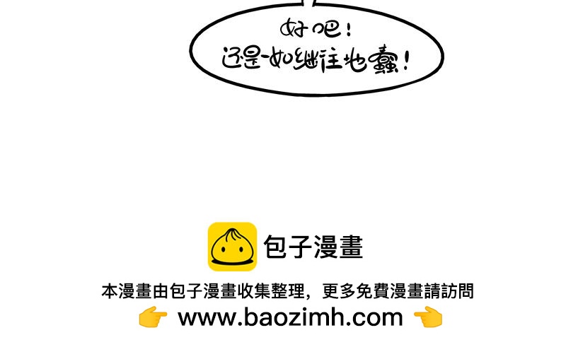 奇怪的人类-第31话