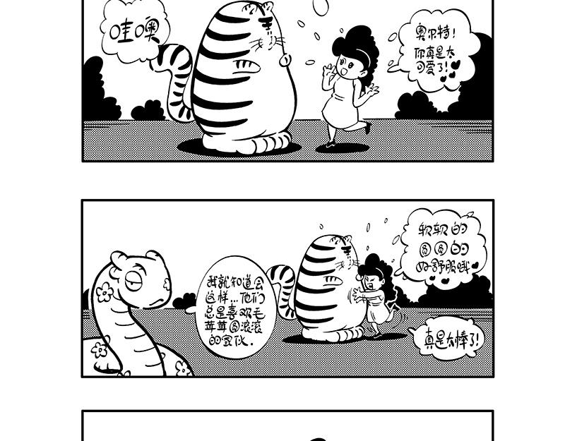 奇怪的人类-第31话