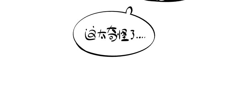 奇怪的人类-第31话