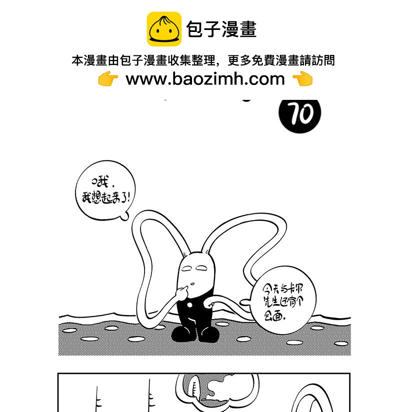 正式会面-第33话