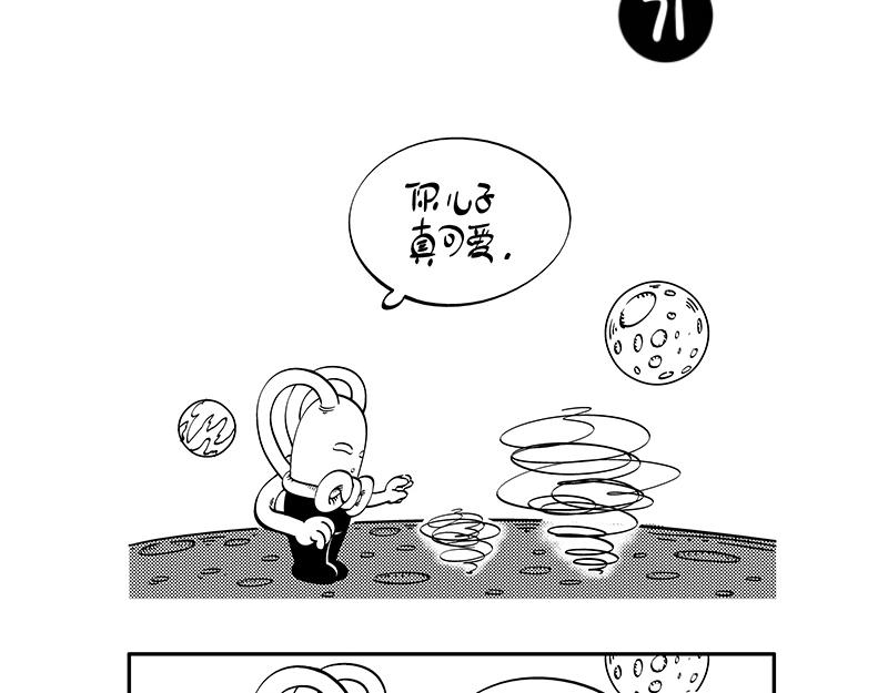 正式会面-第33话