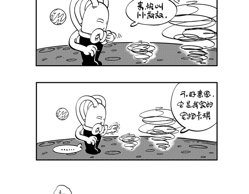 正式会面-第33话