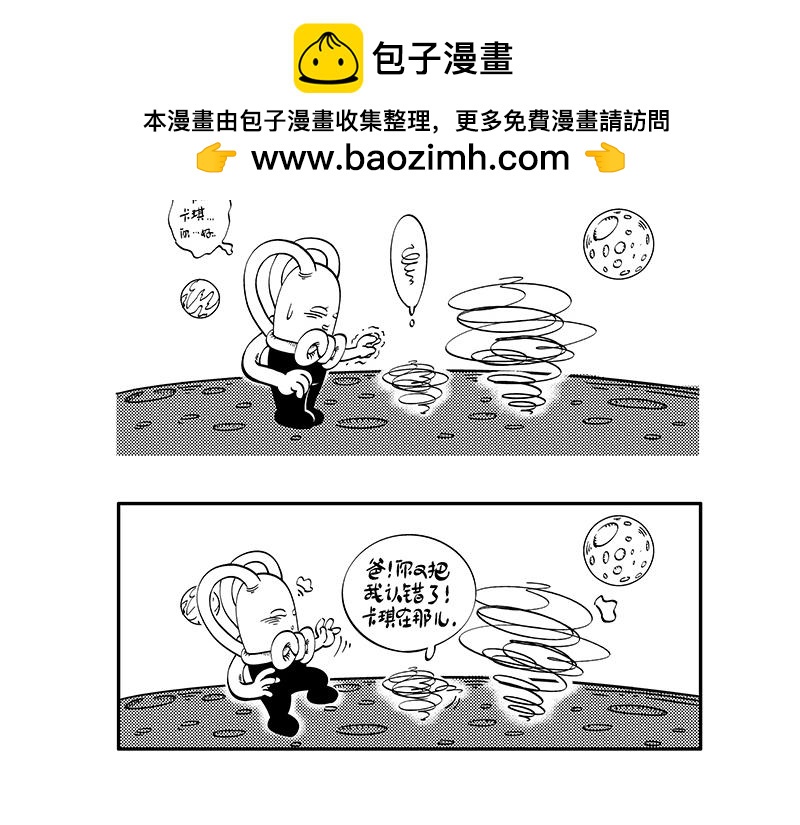 正式会面-第33话