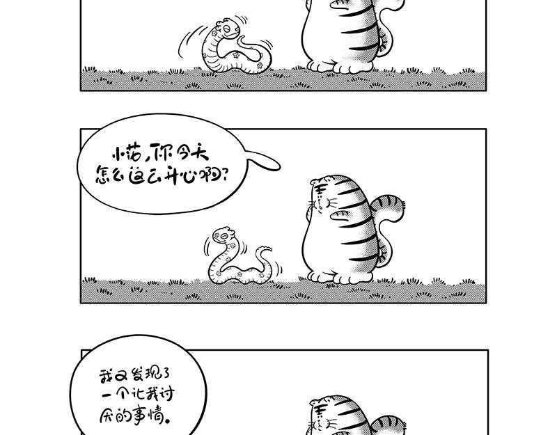 高兴的事与问题意识-第37话