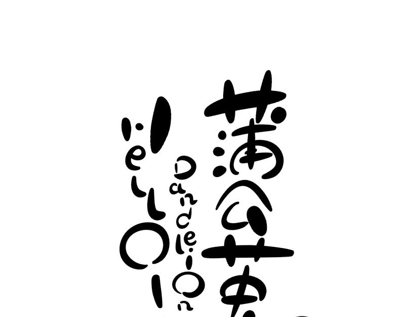 高兴的事与问题意识-第37话