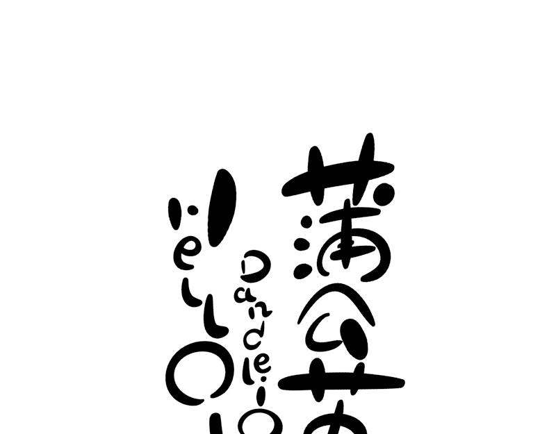 狮哥的凯旋-第39话