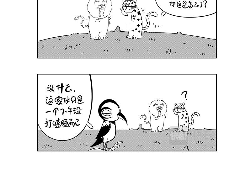 狮哥的凯旋-第39话