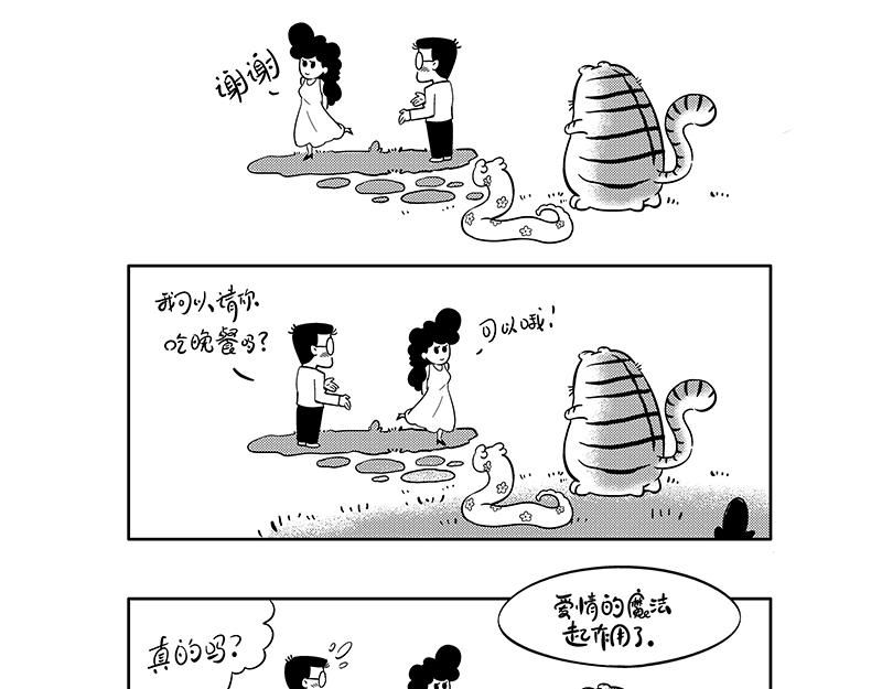 狮哥的凯旋-第39话