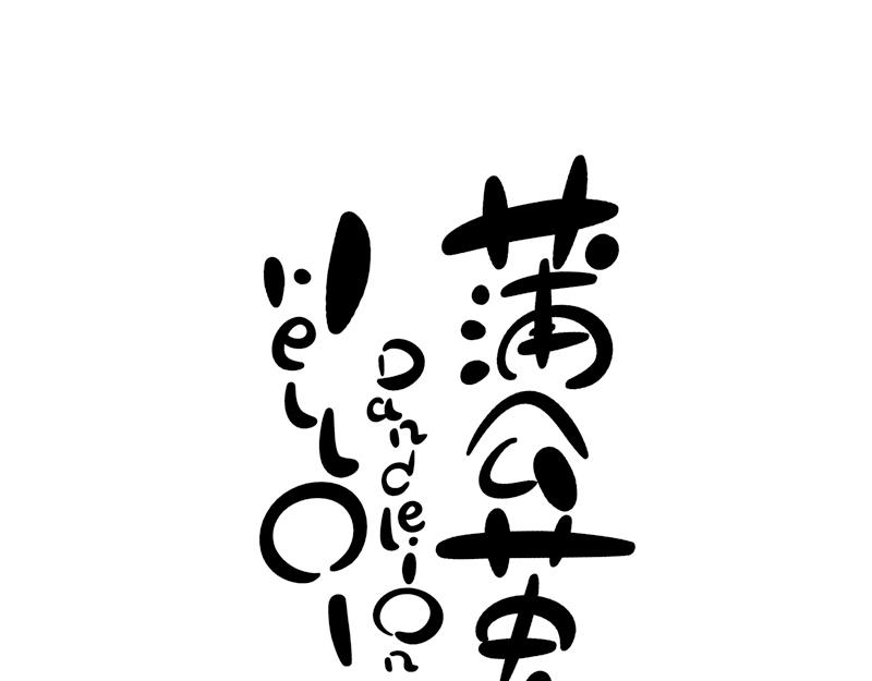 狮哥的凯旋-第39话