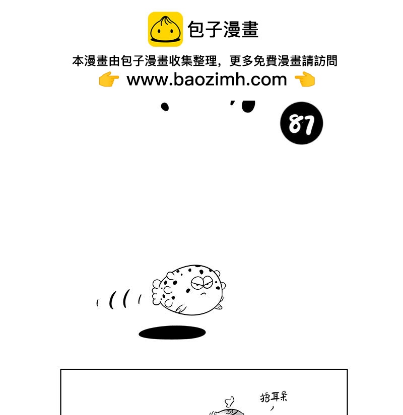 怒宝不正常-第41话