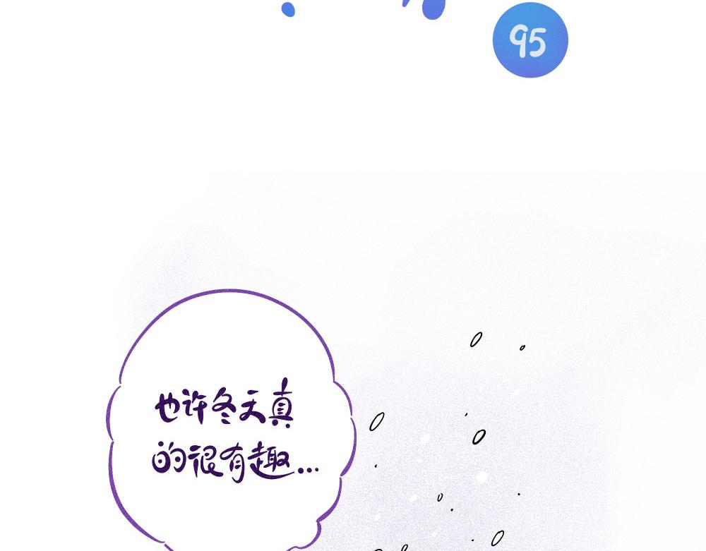 夏与冬的鸿沟-第43话