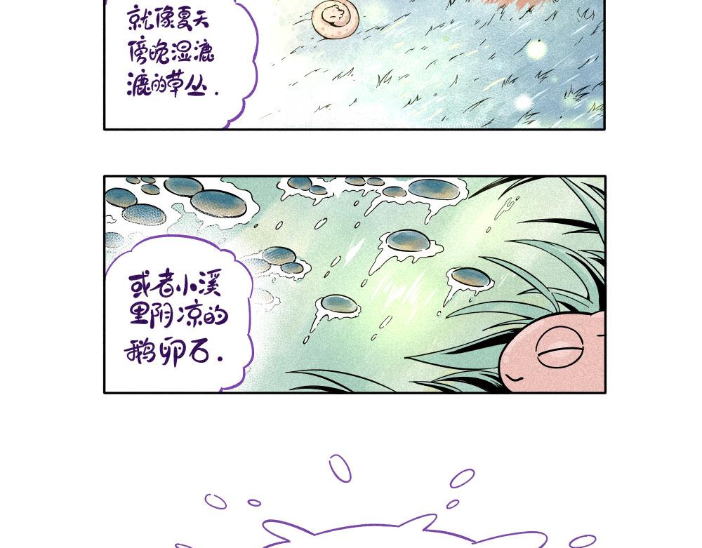 夏与冬的鸿沟-第43话