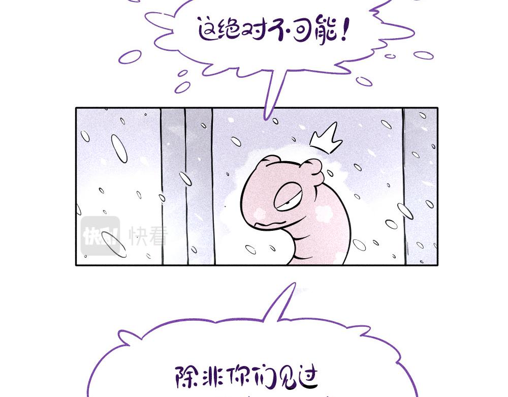 夏与冬的鸿沟-第43话