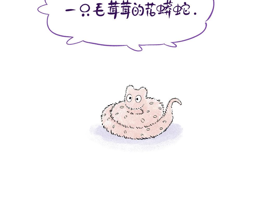 夏与冬的鸿沟-第43话