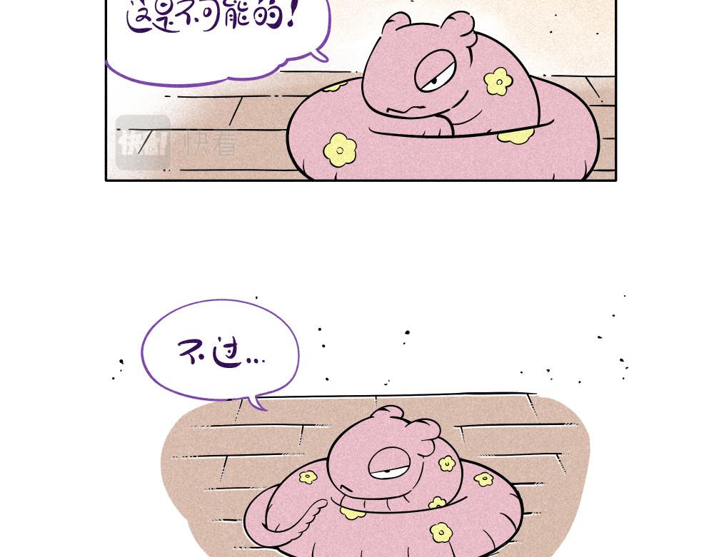 夏与冬的鸿沟-第43话