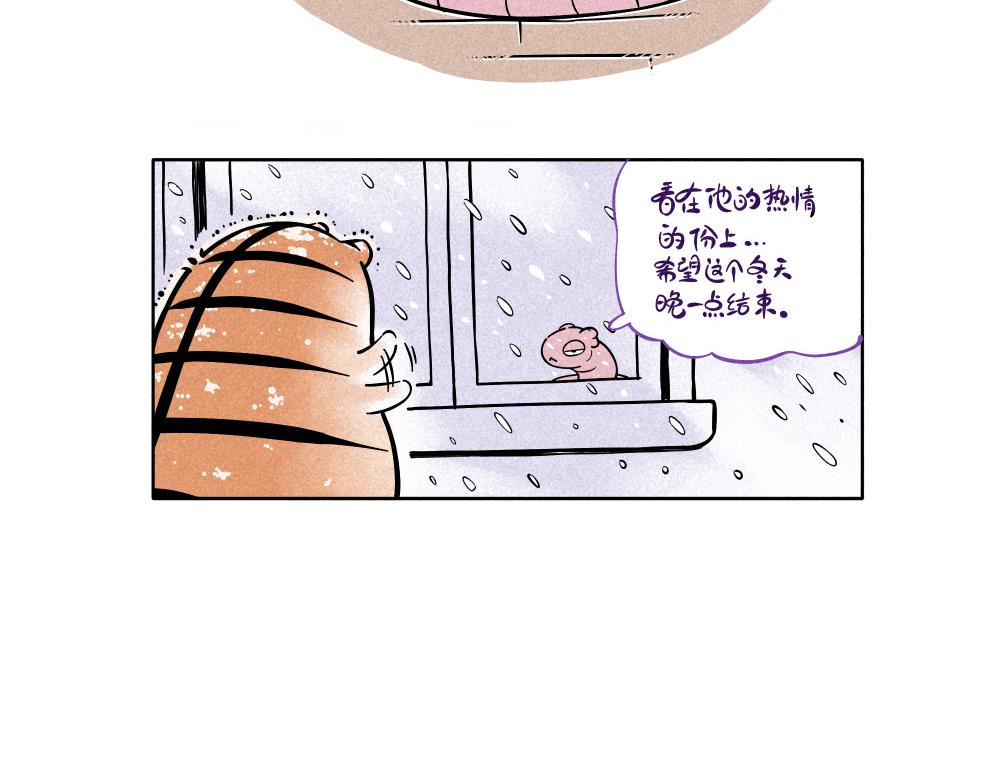 夏与冬的鸿沟-第43话