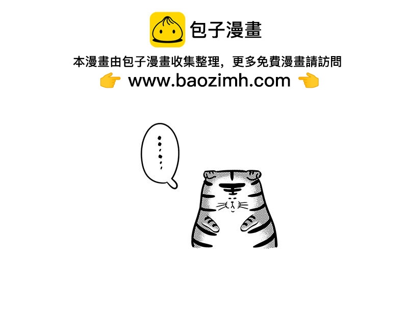 举步维艰2-第9话