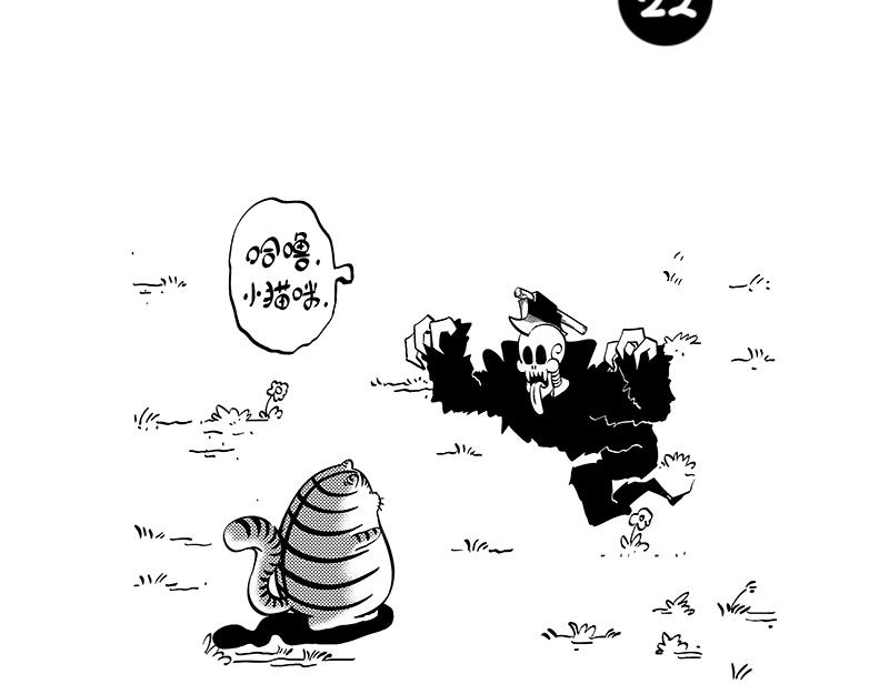 举步维艰2-第9话